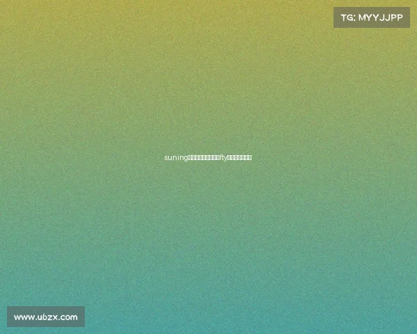 suning电子竞技俱乐部—ⅰfty电子竞技俱乐部